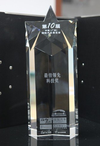 广州车展收官比亚迪荣获最佳领先科技奖