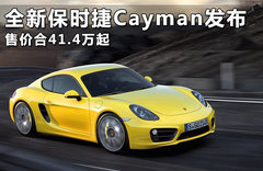 保时捷Cayman Turbo曝光 首搭4缸发动机
