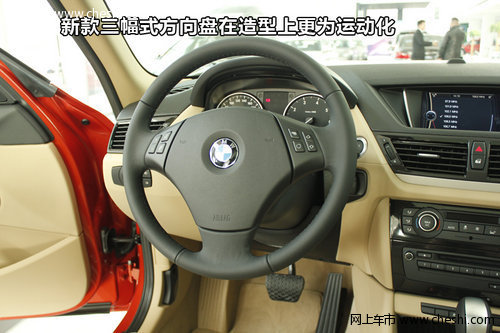 绍兴宝晨BMW X1方向盘