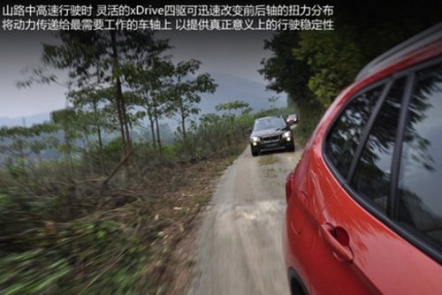 试驾新BMW X1 xDrive28i 个性化的尝试