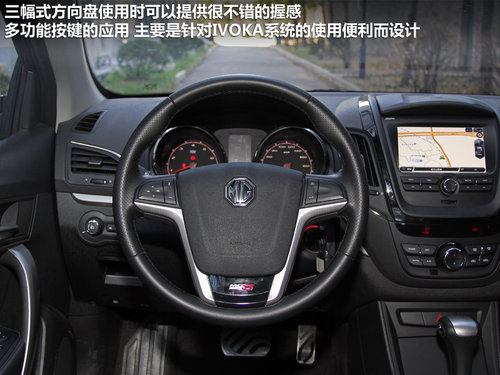 智能用车好帮手 试驾上海汽车MG5领航版