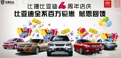 廈門(mén)比捷比亞迪2013款深內(nèi)飾S6現(xiàn)車(chē)供應(yīng)