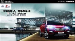 辉煌十年感恩相伴现代购车六“享”礼遇