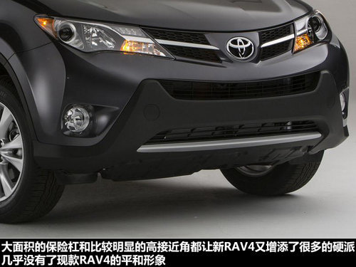 不再是保守派 全新丰田RAV4官图解析