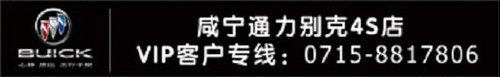 咸寧2臺別克君越特價車最高優(yōu)惠30000萬