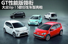 大众小型SUV Cross Up 明年上半年发布