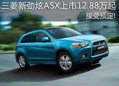 12月8、9日 庞大伟菱ASX劲炫周末赏车会