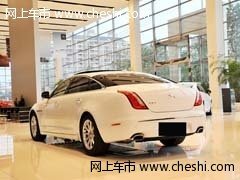 2013款捷豹XJ  现车直降16万惊爆大促销