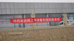 北京汽车＆网上车市周末购车团圆满落幕