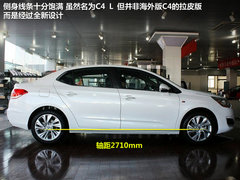 商丘东风雪铁龙 奥泰汽销 C4L到店实拍