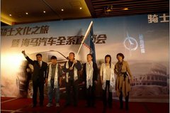 骑士文化之旅暨海马直销会深圳站落幕
