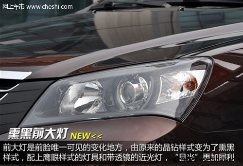 世鈺帝豪EC7 勇奪10月中國A級(jí)車榜前十