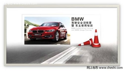 南宁中达桂宝BMW驾驶安全训练即将开课