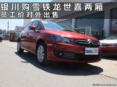 银川东风雪铁龙世嘉两厢 