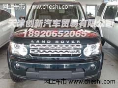 新款路虎发现四3.0T柴油版  现车钜惠价