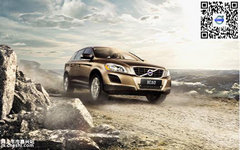 圣诞狂欢 嘉兴元瑞沃尔沃领跑全城钜惠