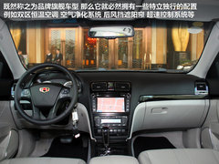 继往开来 集中体验吉利品牌6AT四款车型