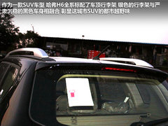 10万T动力SUV 长城哈弗H6/1.5T到店实拍