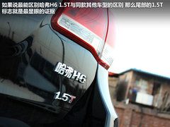 10万T动力SUV 长城哈弗H6/1.5T到店实拍