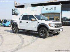 福特猛禽F150新车报价60万  13款颜色全