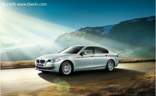 全新BMW 5系唯以创新 成就大美之悦