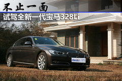 不止一面 武汉试驾全新一代宝马328Li