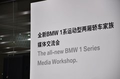 全新BMW 1系运动型两厢轿车家族