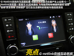 配360度全景监控 帝豪全新EC8亮点实拍