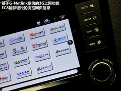 配360度全景监控 帝豪全新EC8亮点实拍