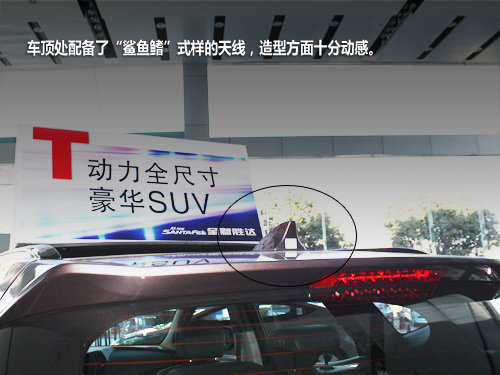 外刚内柔、大气沉稳 实拍现代全新胜达