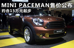 新性能旗艦領(lǐng)銜 MINI北美車展陣容曝光