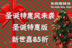 跨年盛典 龙祥演绎岁末专场最强style