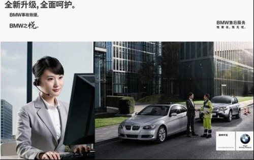新BMW X1上市漳州中宝总经理访谈