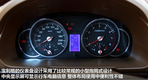 起点不低 试驾华泰旗舰级SUV宝利格1.8T