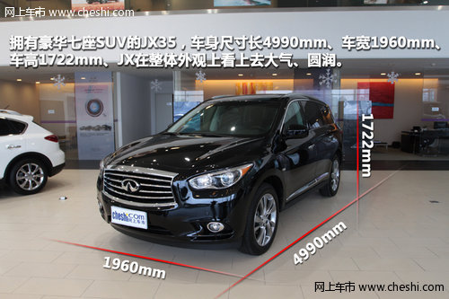 豪华七座SUV Infiniti英菲尼迪JX35?？谑蹬?  src=