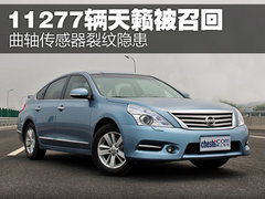 法拉利领衔 2012年召回盘点/共218万台