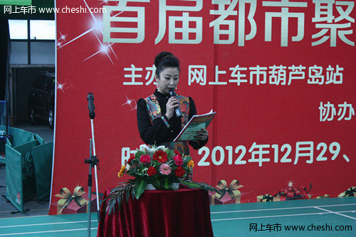 康庭美墅 首届都市聚乐汇羽毛球总决赛_葫芦岛