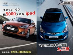 现代联手798团购 展独享年前购车盛宴