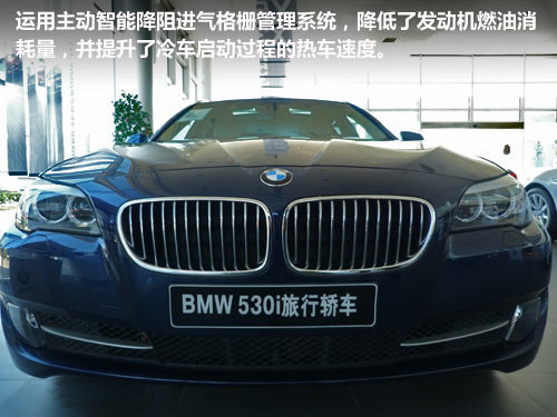 旅行新享受 BMW 530i旅行版到店实拍