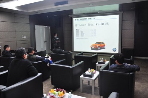 新BMW X1推介会与您“悦”在东莞宝昌