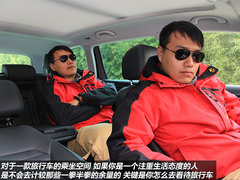 转变你的生活态度 体验大众迈腾旅行版