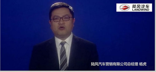 陆风X5三款SUV上市 售价9.98-11.58万元