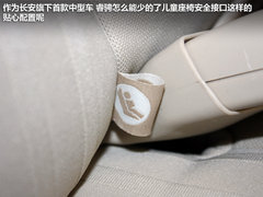 1.8T+6AT 长安首款中级车睿骋到店实拍