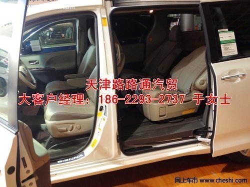 2013款丰田塞纳  3.5L四驱版购车赢财运