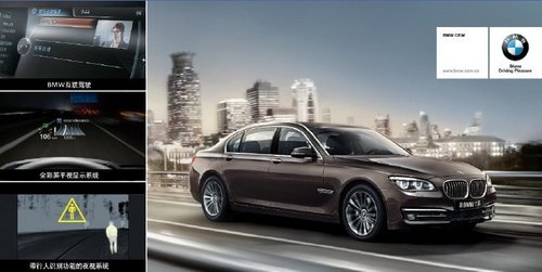 全新BMW7系 尊享重购礼遇 驱动全新历程