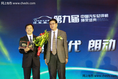 北京现代获 中国年度风云汽车品牌 大奖