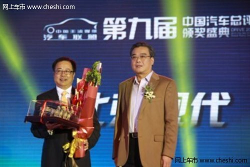北京现代喜获中国汽车总评榜“年度风云汽车品牌”大奖