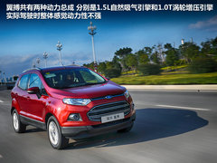 专属80后的车型 试驾福特紧凑型SUV翼搏