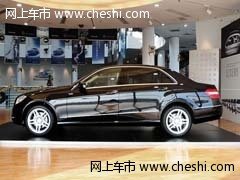 13款国产奔驰E系 现车最高优惠18万热卖