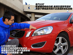 安全驾驶养成记 体验沃尔沃多功能车V60